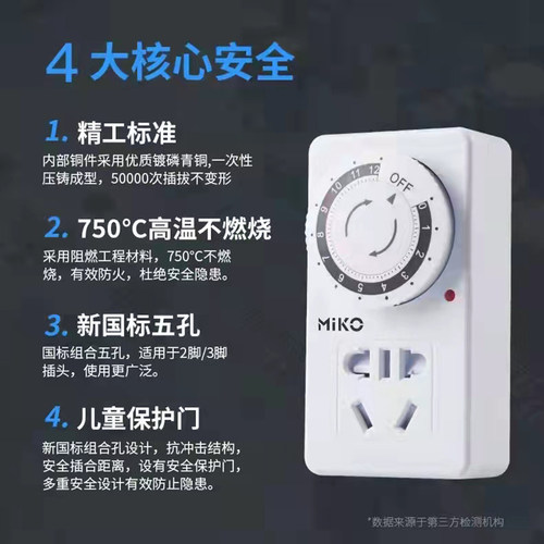 新能源自动断电动二o三四轮车充电定时器延迟开关插座厨房家用机