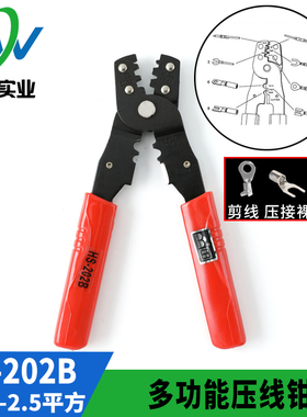 多功能压线钳HS-2n02B 多功能电工钳 剪线钳 多功能剥皮钳