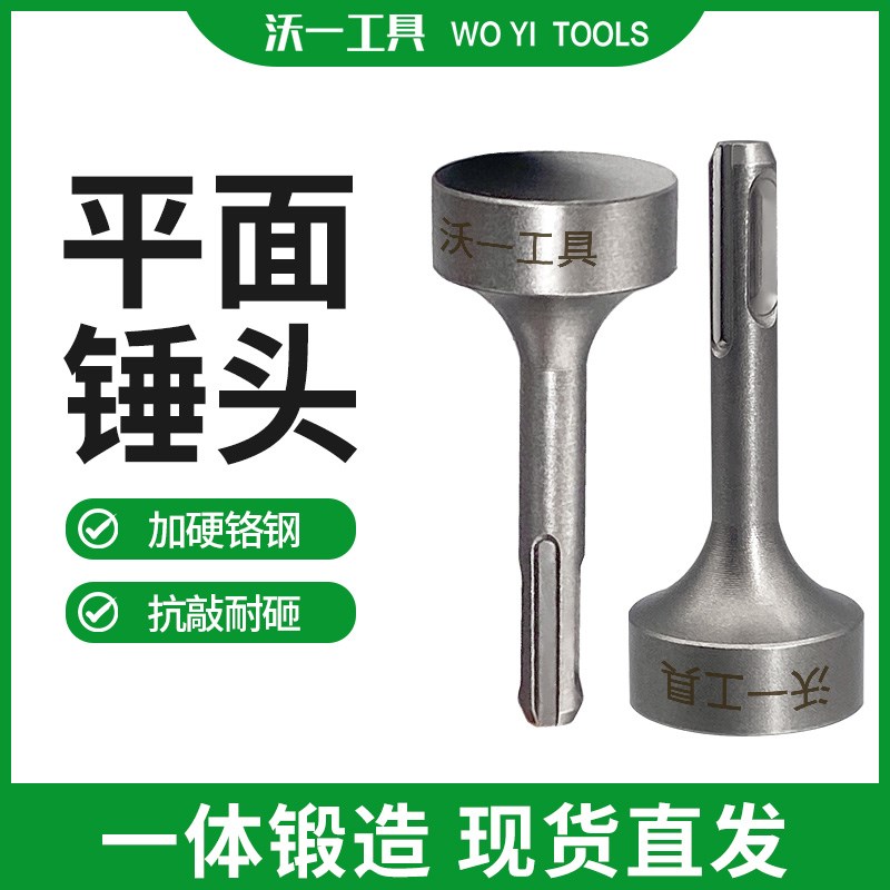 沃一合缝机锤头电锤敲边锤t打通风管道白铁合缝打螺栓电镐冲击钻