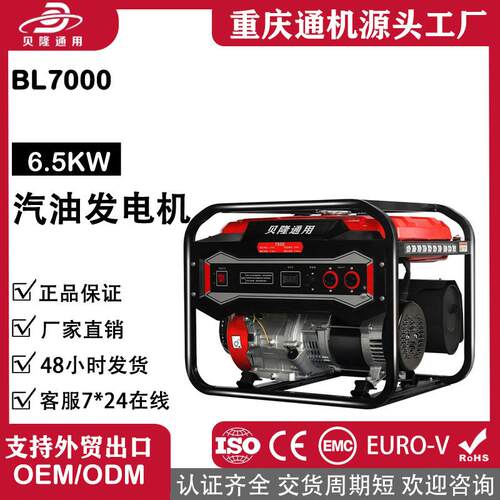 贝隆工厂直供汽油移动发电机3kw5kw8kw10KW小型家用双缸发电机组