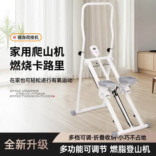 新款便捷家用爬楼机室内可折叠踏步机楼梯锻炼爬坡登山机健身器材