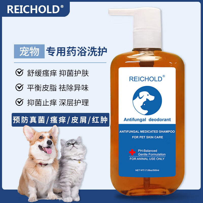 REICHOLD狗狗沐浴露宠物药浴香波