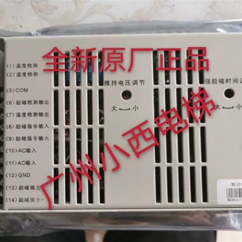 广日制动器电源RB-ZD01抱闸控制器/励磁电源110V广日电梯配件全新