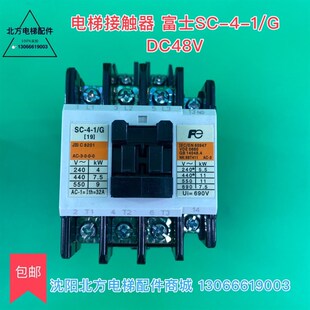 电梯接触器 DC48V博林特电梯接触器 富士接触器SC