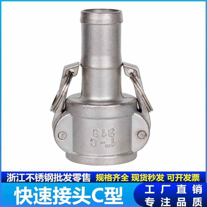 304不锈钢快速接头C型4分钢丝管活接软管快插水管卡扣式宝塔头6分