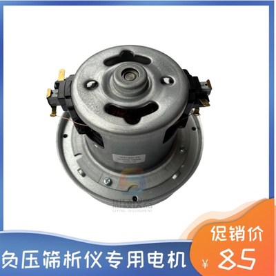 FSY-150水泥负压筛析仪电机 吸层器电机 负压筛电机环保型大电机