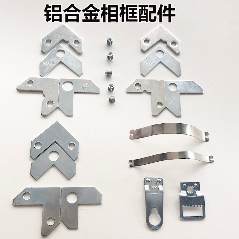 包邮铝合金相框配件挂钩纱窗L型直角角码弹片压背板压片锯齿暗挂