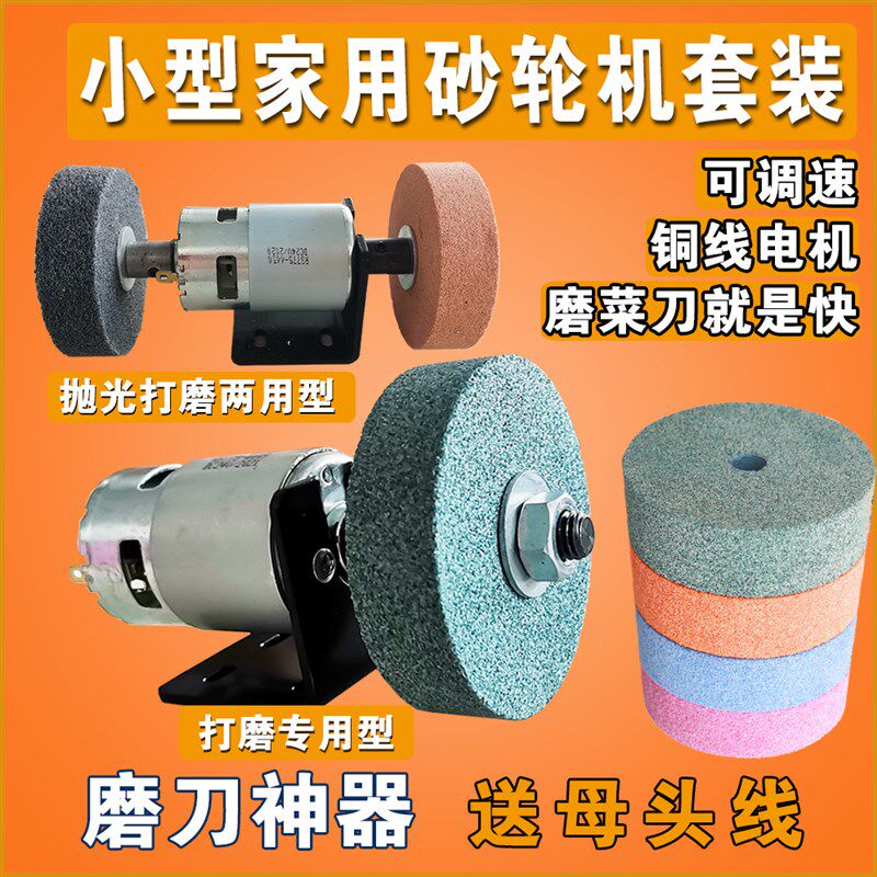 家用小型砂轮机沙迷你微型打磨磨钻头刀剪刀抛光简易台式调速diy