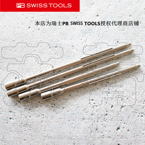 原装瑞士PB SWISS TOOLS磁性套筒可换杆PB 215.M-140/180 接批头