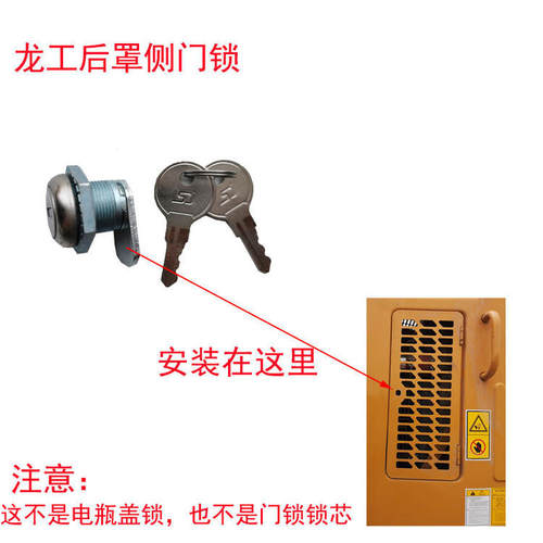 龙工装载机铲车配件 850N 50NC 855N 853N发动机后罩侧锁锁芯门锁