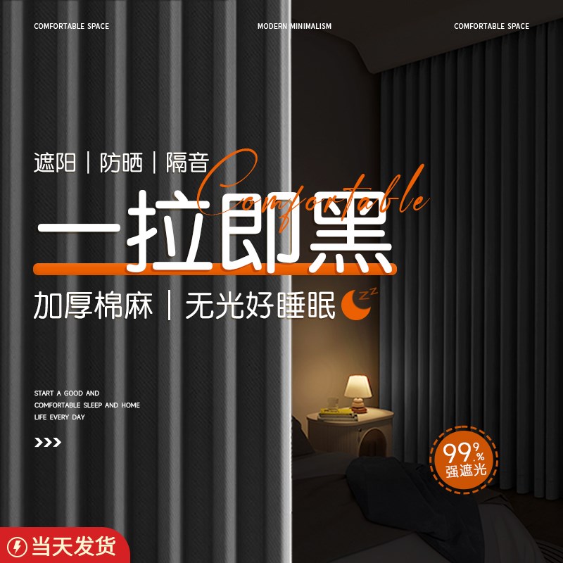 卧室窗帘高级感全遮光2024新款隔音客厅现代简约挂钩式隔热棉麻布