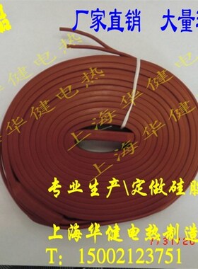 防水加热带 管道加热器 自来水管防冻电热带 25mm*10米220V 800W