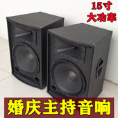 婚庆主持音响15寸大功率专业箱演出现场户外舞台套装 400W酒吧蓝牙