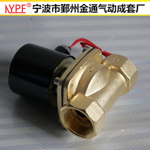1寸2分DN32水阀气阀 优质常闭电磁阀全铜阀体全铜线圈2W 350