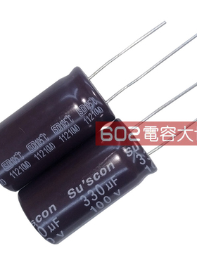 20只100v330uF台产SUSCON冠坤高频低阻滤波铝电解电容105度16*31