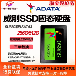 威刚 SU650  256G 512G SSD固态硬碟 SATA3 SP580 480G 960G 240G