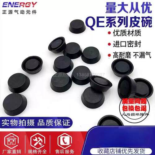 气快速排阀 -qe-0 qe-03 qe04 皮碗 2密封圈 0型圈 急速排气阀