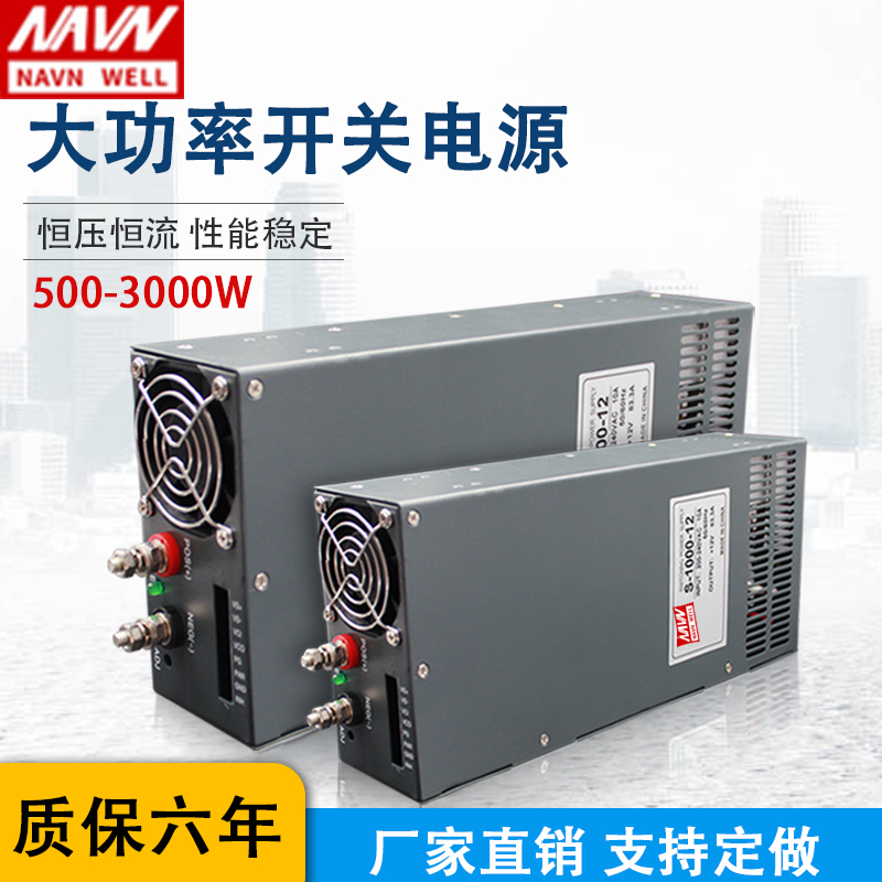 大功率可调开关电源S-1000W-24V40A 工控变压直流12V80A36V48V20A