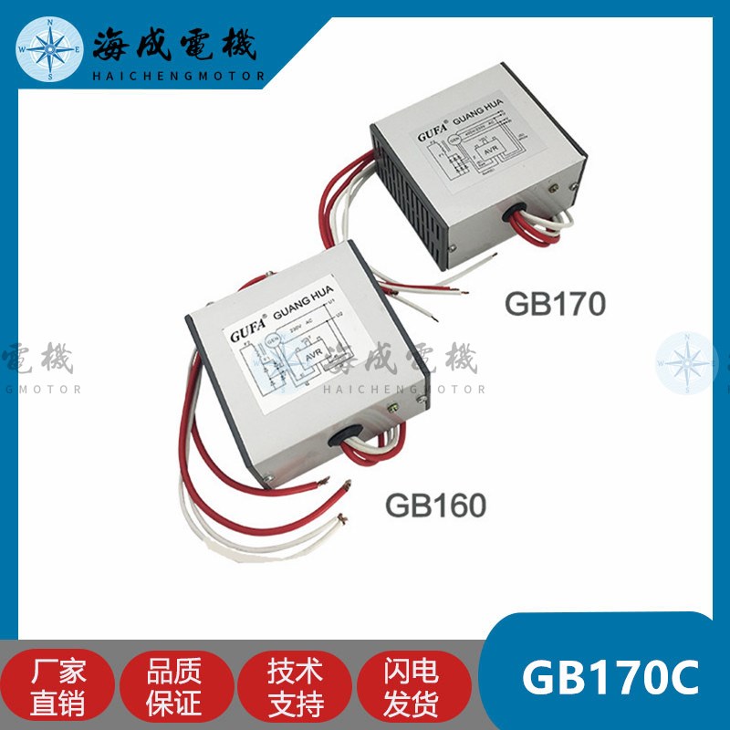 30/50KW发电机STC三相有刷AVR电压调节器GB160C调压板GB170C稳压