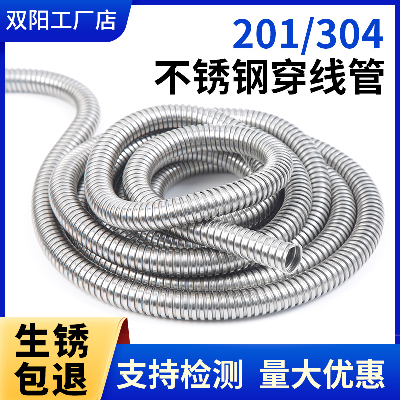 304不锈钢穿线软管电线监控套管护线包塑蛇皮软管防鼠金属波纹管