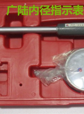广陆内径指示表18-35MM 百分表内径测量表指针式测示表328-132X