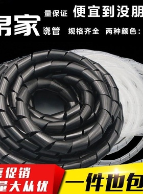绑扎束带电缆管套包裹墙壁捆扎集线器管理整线线路管道收纳耐压白