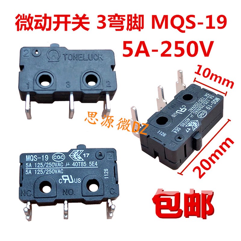 全新原装微动开关3弯脚无柄行程微动银触点然气热水器开关 MQS-19