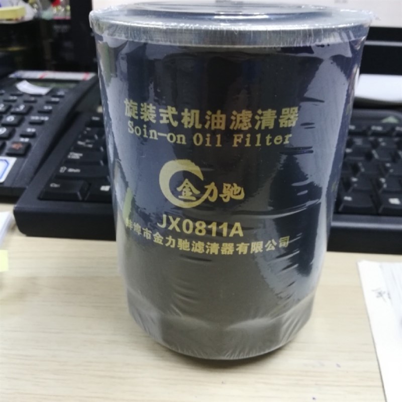 东风轮拖704/东方红754/机油滤芯JX0811A颜色黑色/黄色