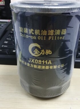 东风轮拖704/东方红754/机油滤芯JX0811A颜色黑色/黄色