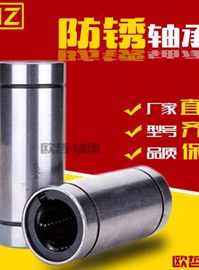 直线轴承钢保保持架加长LM8/10/12/13/16/20/25/30/35/40/50LGA