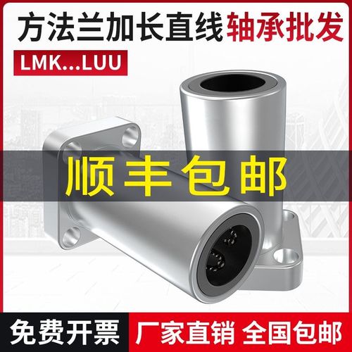 LMK16LUU直线轴承加长方形法兰挡边