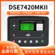 DSE7420MKII深海进口原装 柴油发电机组自启动模块液晶显示屏模块