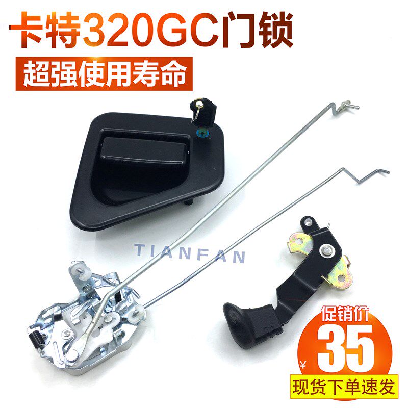 挖掘机配件 卡特320gc/323/330/336/345GC/349驾驶室门锁总成拉手