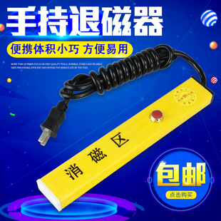 DAFEI强力小型手持退磁器消磁棒五金去磁机消磁棍推脱磁棒工件