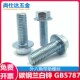 外六角法兰面螺丝螺钉 带垫外六角螺栓 6mm8mm法兰面螺丝