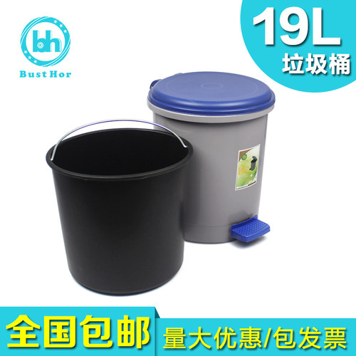 家用客厅厨房圆形脚踏式垃圾桶带盖大号卫生间加厚翻盖纸篓桶19L