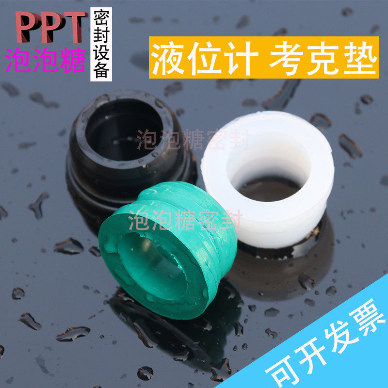 玻璃管液位计密封圈考克垫硅胶考克垫氟橡胶不锈钢水位计角阀密封图片