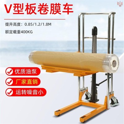 卷筒纸搬运车液压V型板升高上料装卸圆柱形印刷厂随车卷膜工位车