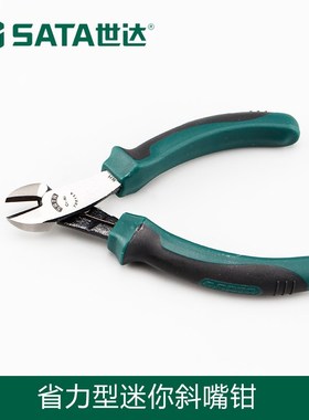斜口钳工具偏口钳剪线钳钢丝电子剪钳5寸迷你小斜口钳70615A