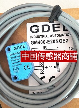 现货全新GDEE光电GJM3-E20NOE2 GDM5-E20NOE2-L GM400-E20NOE2
