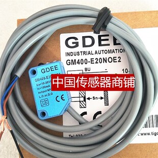 GDM5 GM400 E20NOE2 现货全新GDEE光电GJM3