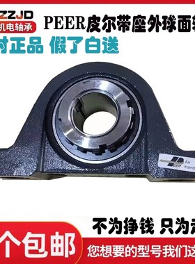 PEER皮尔高速空调风机轴承UKP205 206 207 208 209 210 211 212