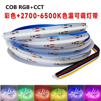 RGBCW灯带COB七彩变色遥控灯条室内吊顶背景墙氛围线性灯12/24V