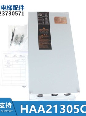 电梯配件OPTIMIZED有机房无机房ARED自动救援装置HAA21305CE1
