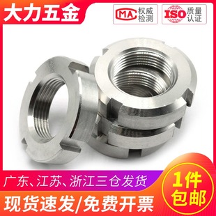 304不锈钢止退螺母圆螺帽四槽开槽M80M120M150M180M200 2.0x3.0牙