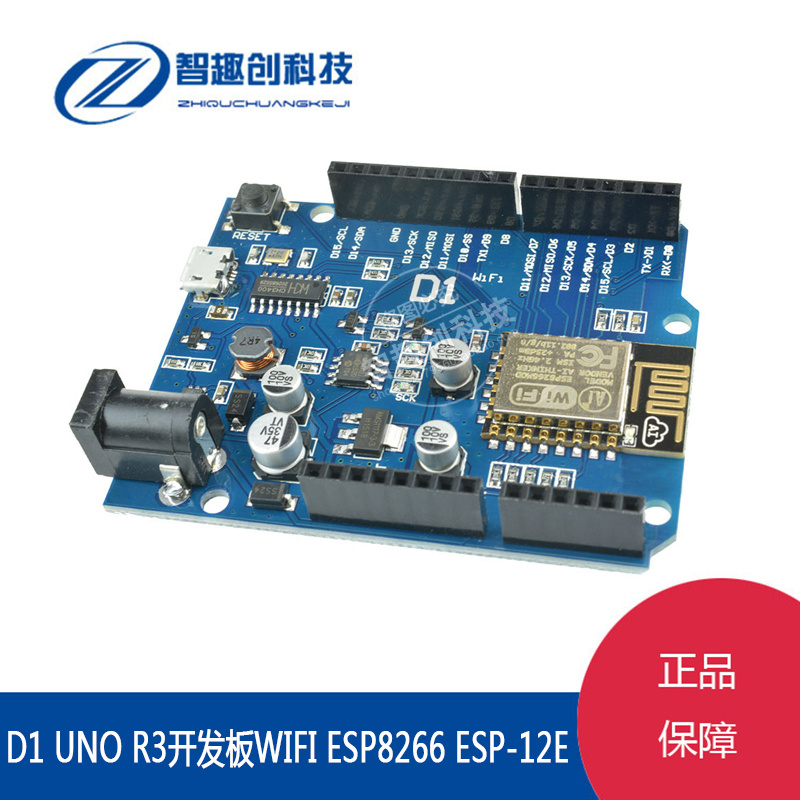 WeMos D1 WiFi UNO R3开发板基于ESP8266 ESP-12E模块适用arduino