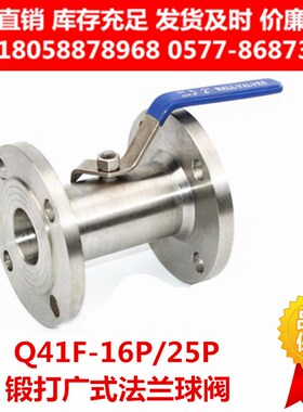 304不锈钢法兰广式球阀Q41F-16P一体式法兰球阀带手柄锻打抛光面