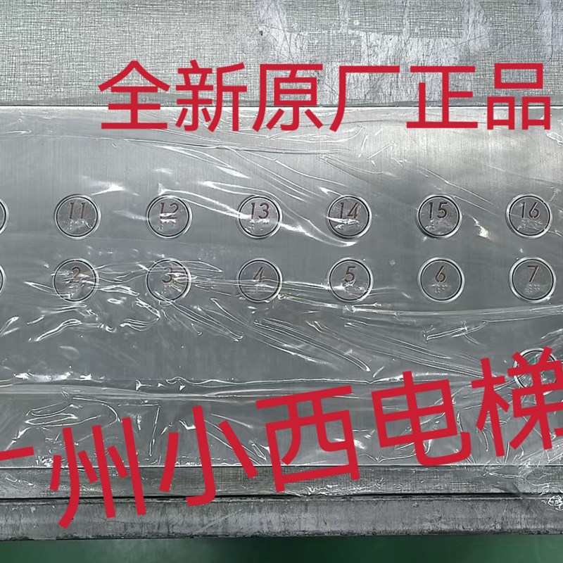 全新原厂正品日立电梯残疾人操纵箱 SCL E 专业日立电梯配件