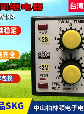 台湾SKG高精度时间继电器正反转时间继电器CTDV-N4原装正品优质