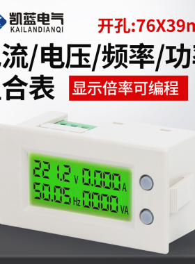 AV39 5135 多功能交流电压 电流 频率视在功率表 直接替代85L17